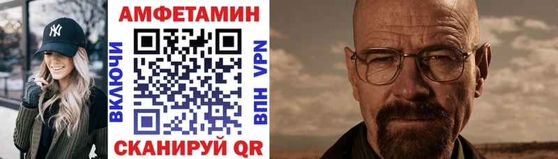 АМФЕТАМИН Розовый  MEGA зеркало  Вельск 