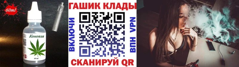Еда ТГК марихуана  Вельск 