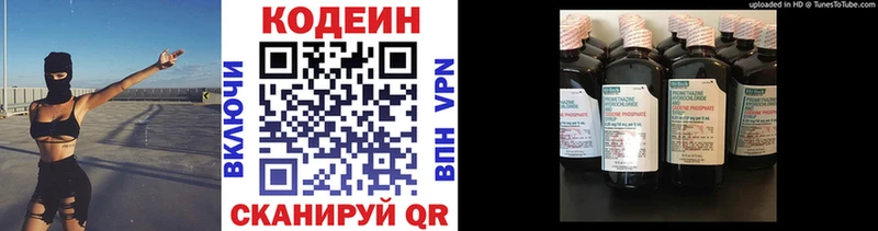 Кодеиновый сироп Lean Purple Drank  Вельск 