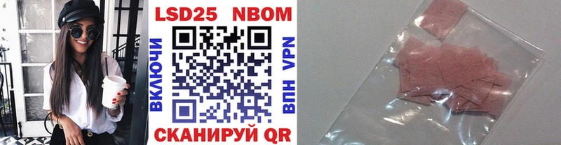 Марки NBOMe 1500мкг Вельск
